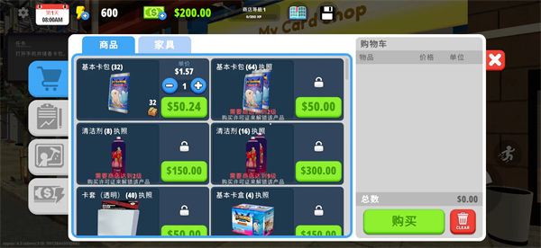 我的卡牌店模拟器