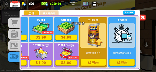 我的卡牌店模拟器