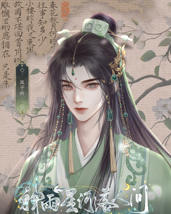 神雨星河落人间
