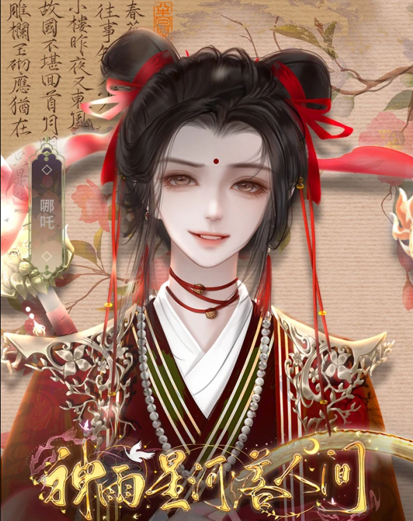 神雨星河落人间