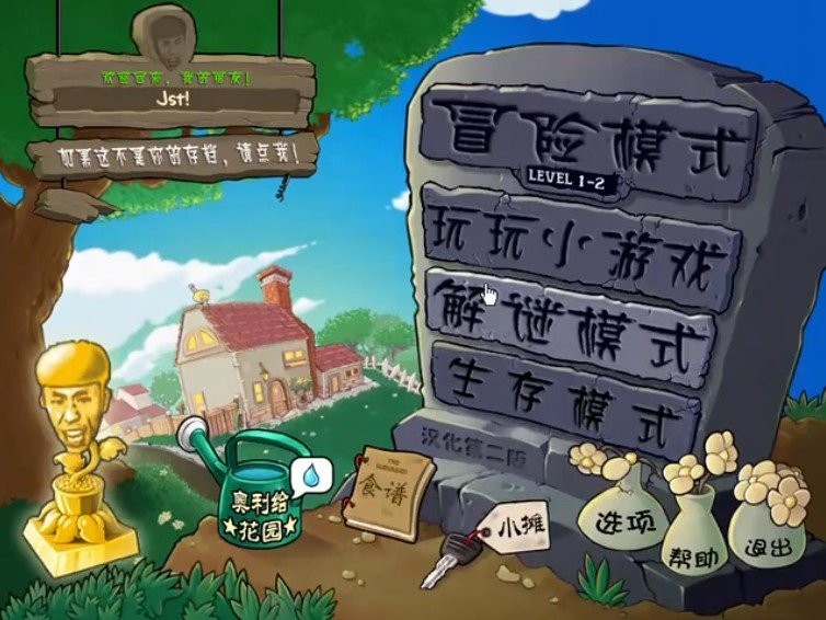 美食大战老八