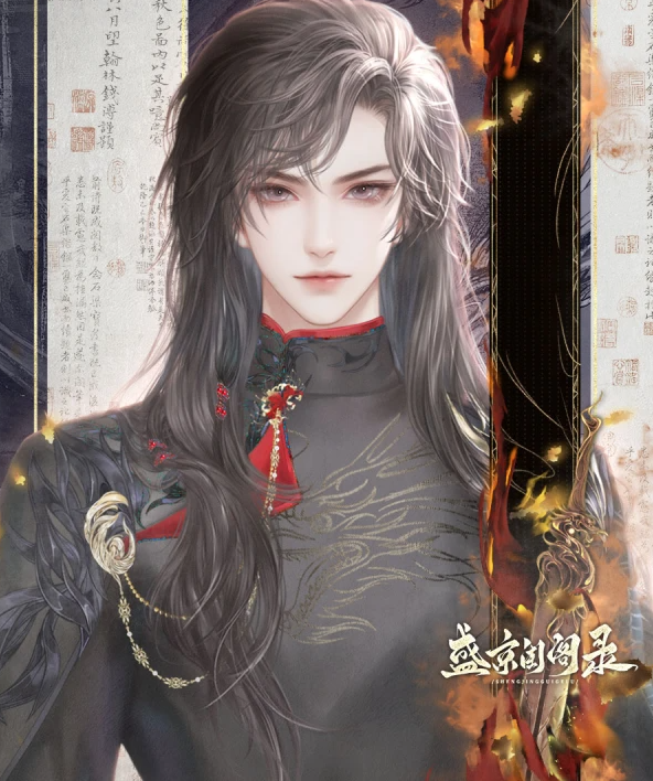 盛京闺阁录