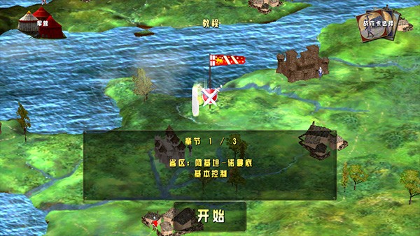 伟大战役中世纪