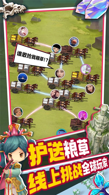 主公请点将