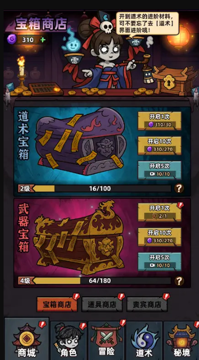 见习驱魔人