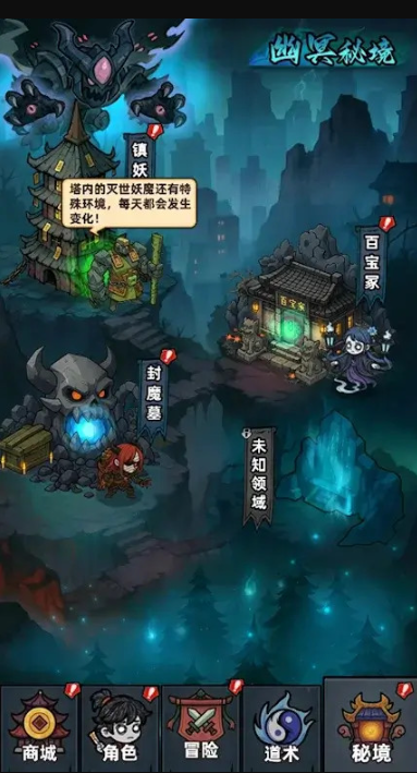 见习驱魔人
