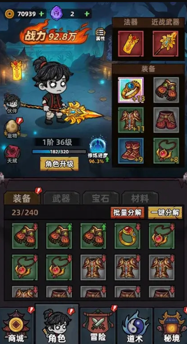 见习驱魔人