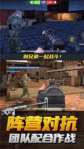 神枪行动模拟器
