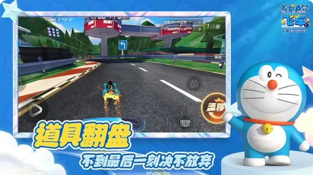 哆啦a梦飞车