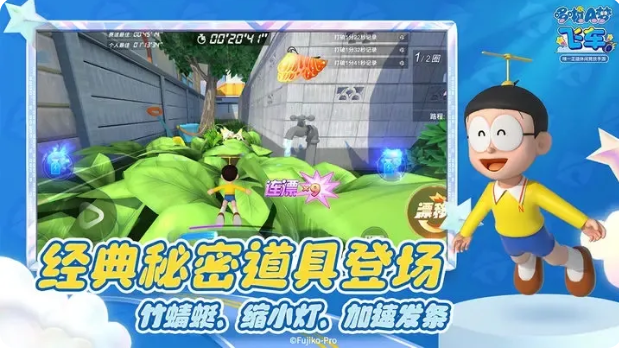 哆啦a梦飞车
