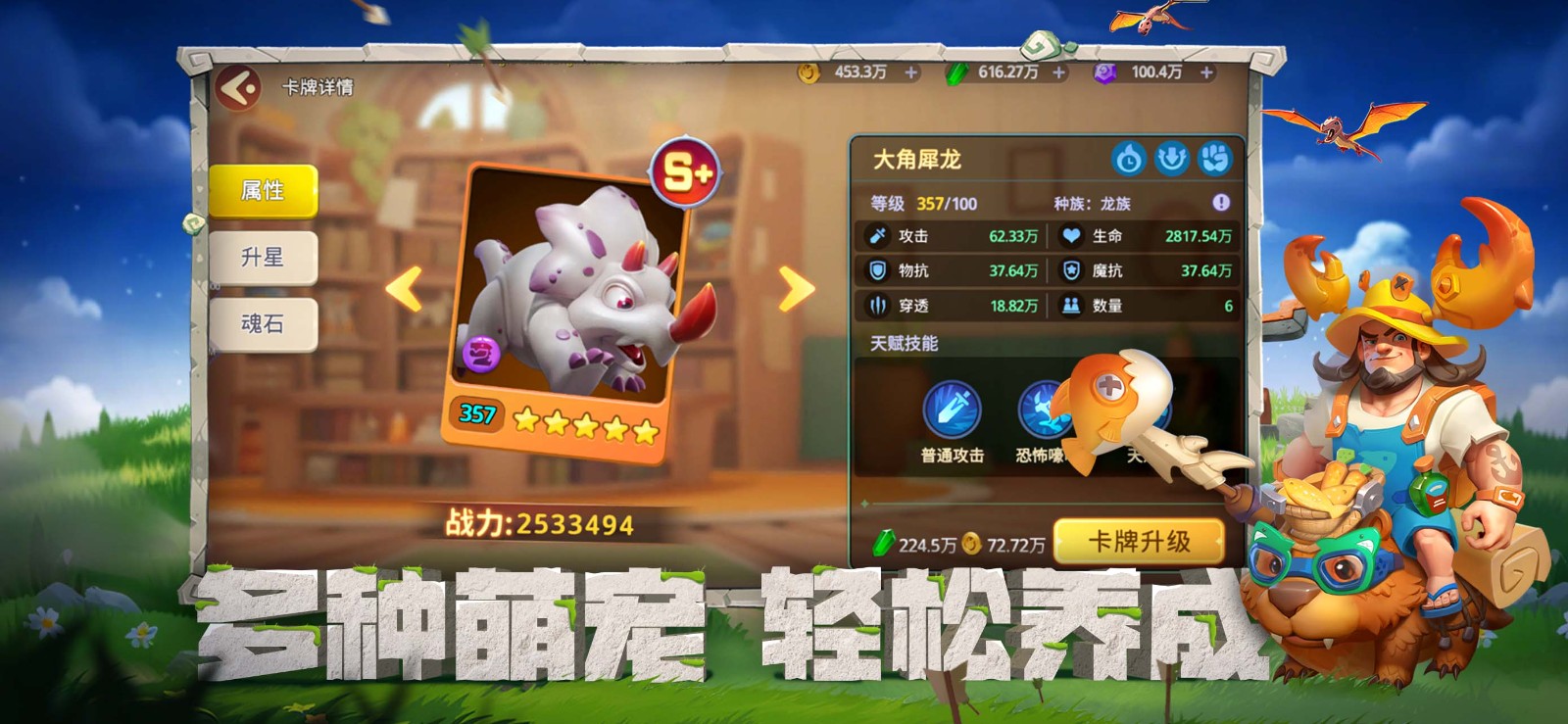 石器争霸