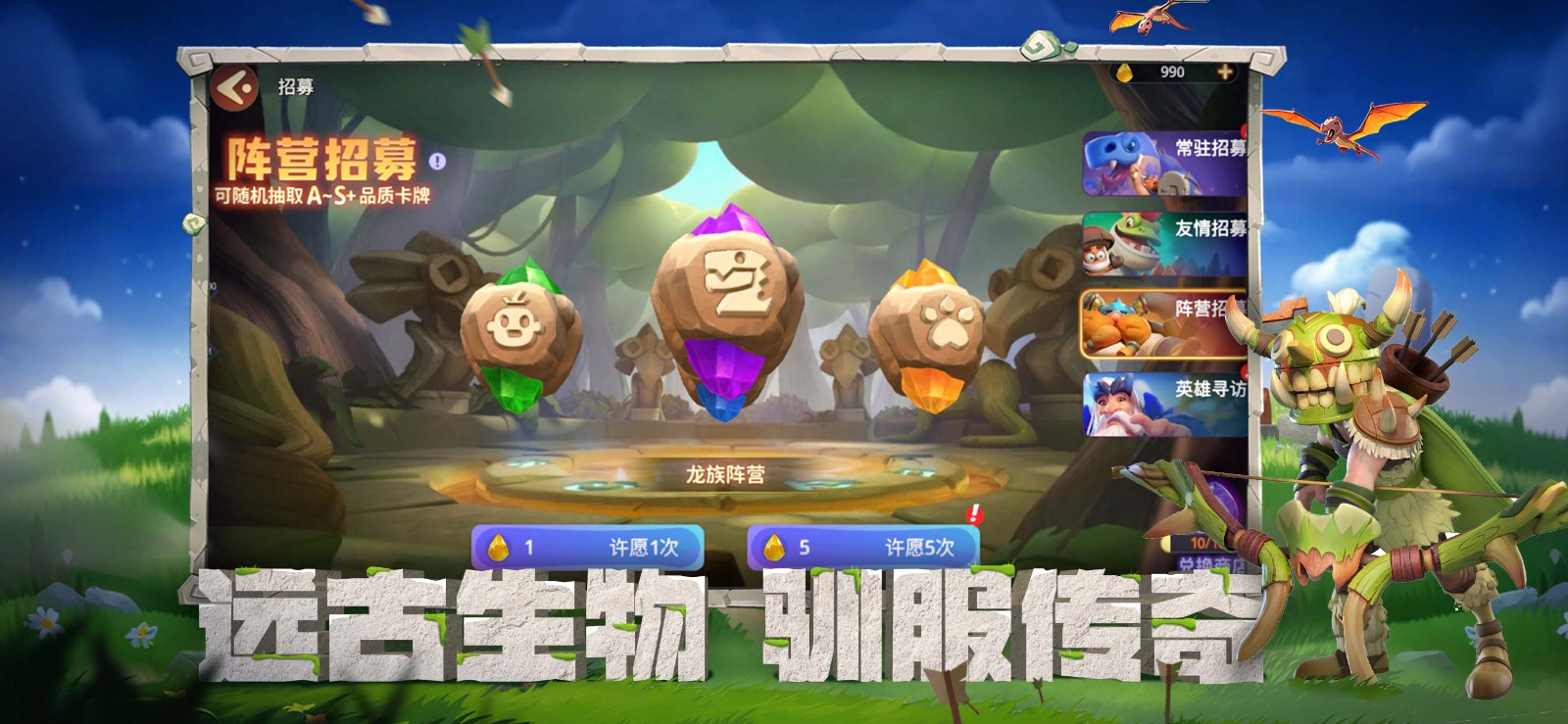 石器争霸