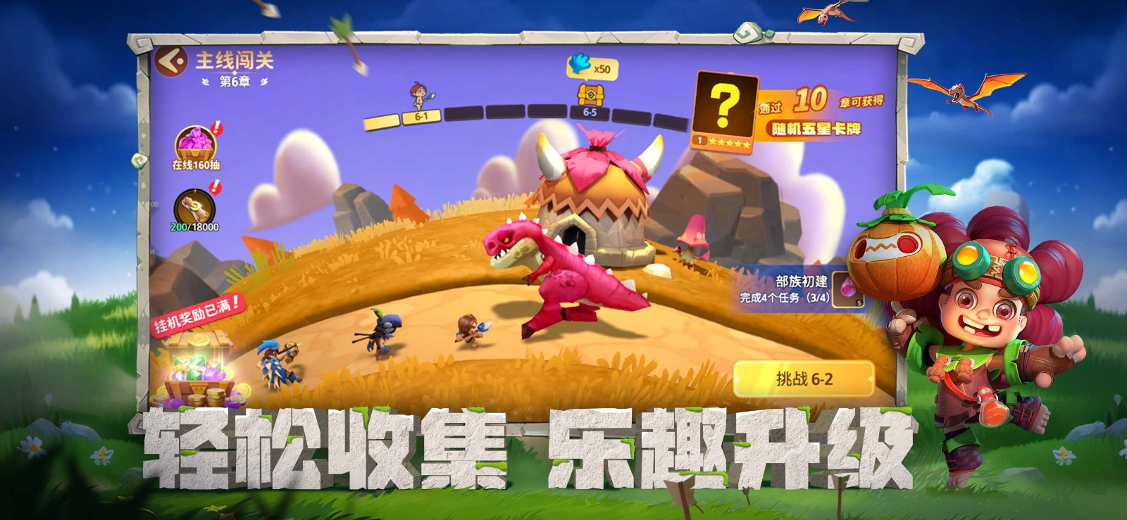 石器争霸