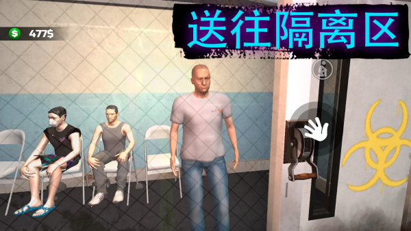 边境隔离模拟器