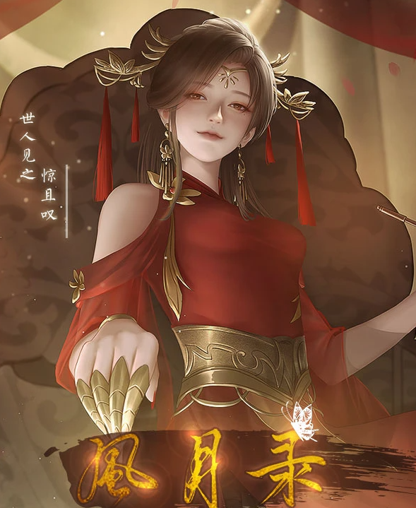 乐坊养成风月录