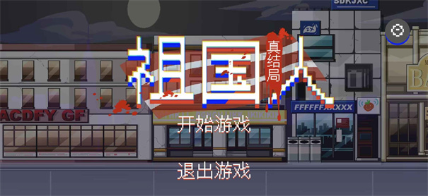 最祖幻想