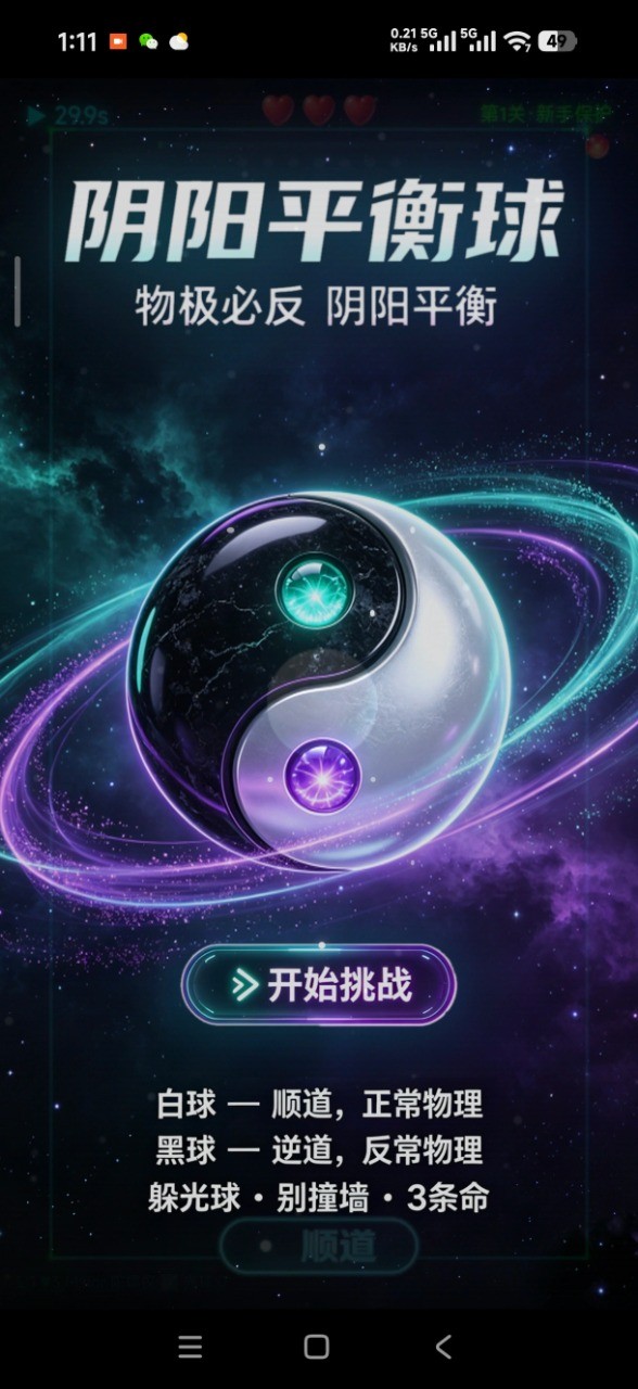 流浪星球吞噬