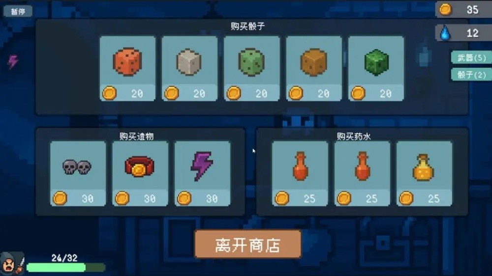 骰子骑士