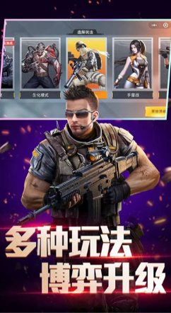 全民枪神边境王者