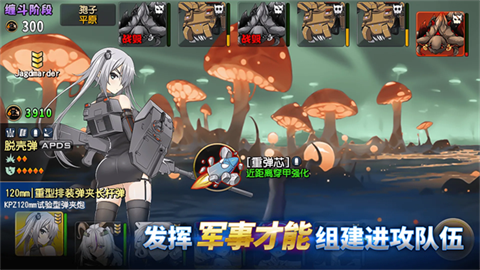 钢铁华尔兹
