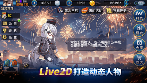 钢铁华尔兹