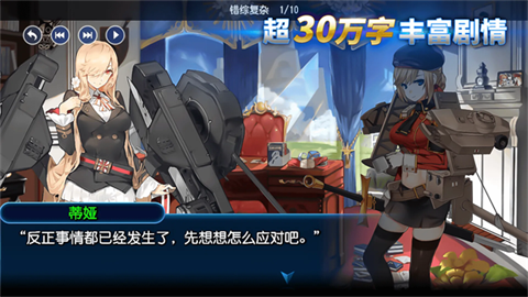 钢铁华尔兹