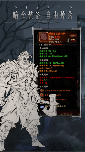 米拉加尔战记