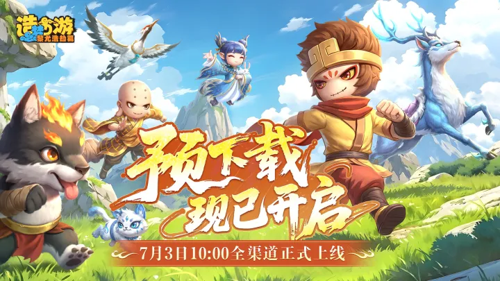 造梦西游之黎尤浩劫篇