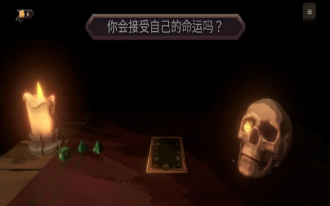 战斗的命运