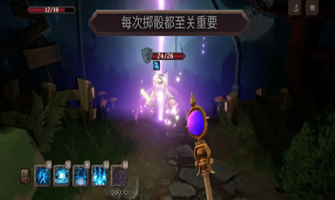 战斗的命运