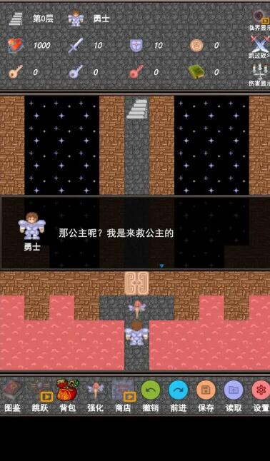 魔塔合集版骑士之证