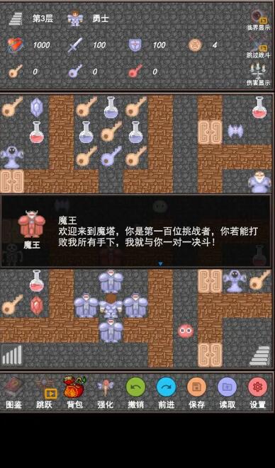魔塔合集版骑士之证