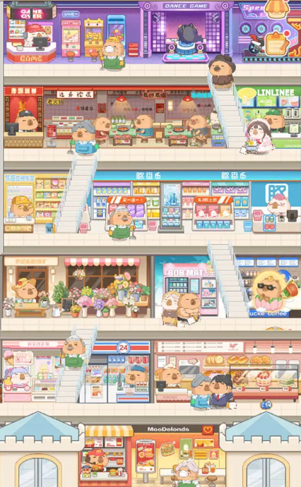 卡皮巴拉mall