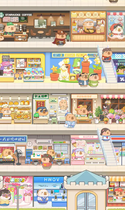卡皮巴拉mall
