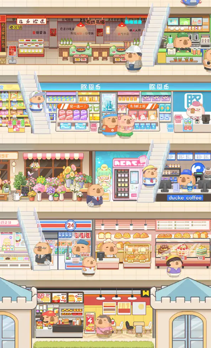 卡皮巴拉mall