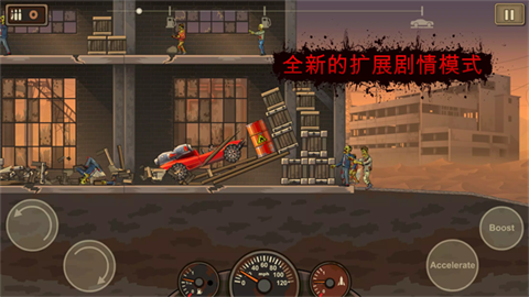 战车撞僵尸2