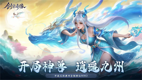 剑宗奇缘