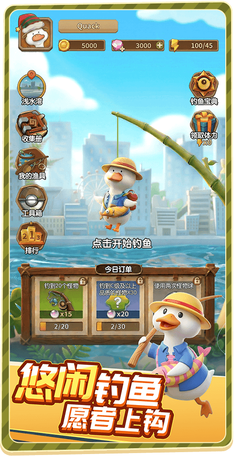 嘎嘎奇兵