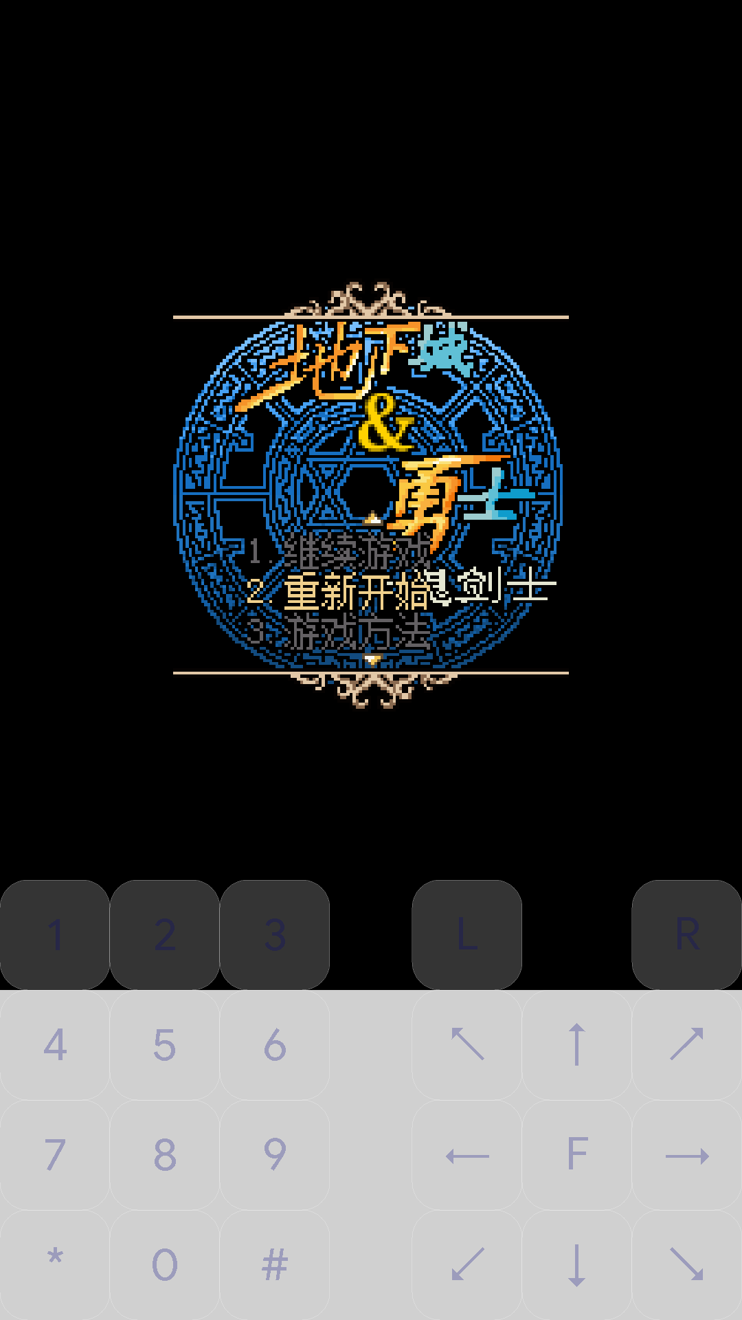 地下城与勇士之鬼剑士