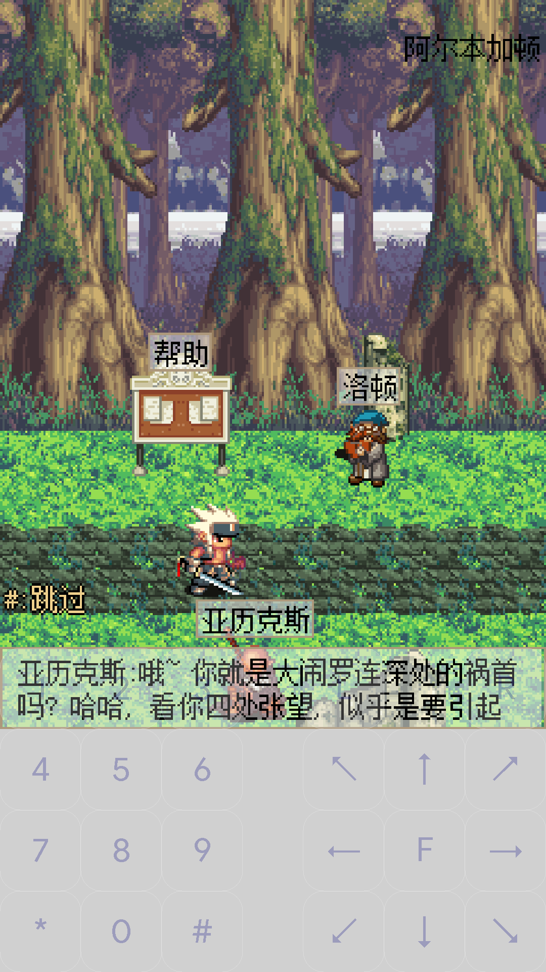 地下城与勇士之鬼剑士