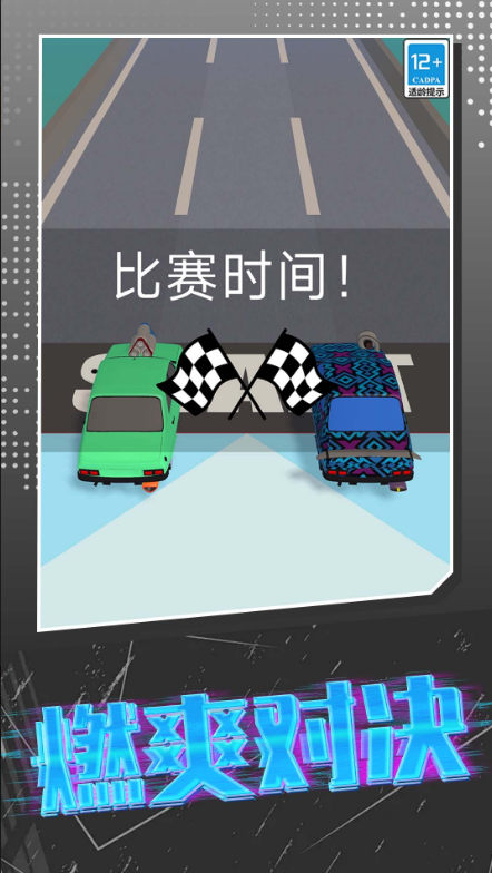 我的车超帅