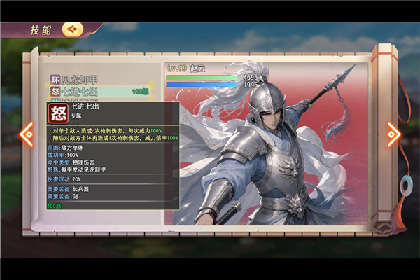 三国真龙传
