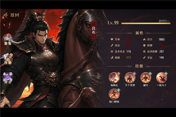 三国真龙传