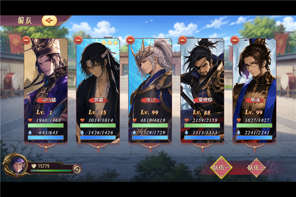 三国真龙传