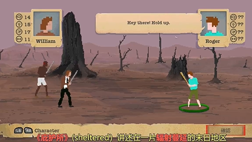 庇护所Sheltered