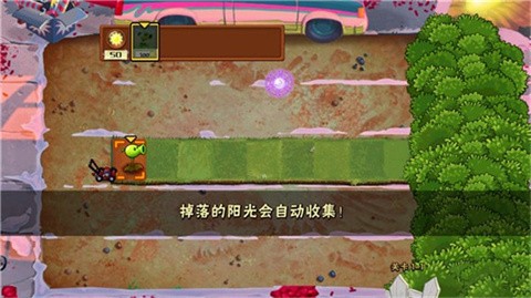 植物大战奥利给