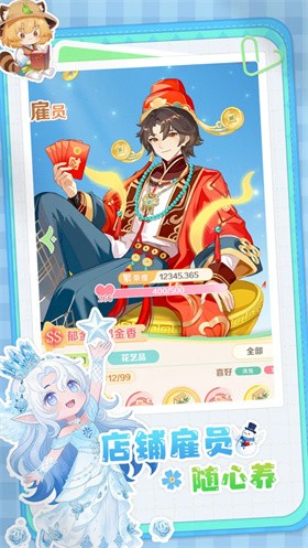 明星花店