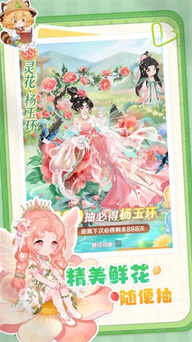 明星花店