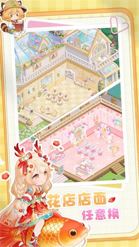 明星花店