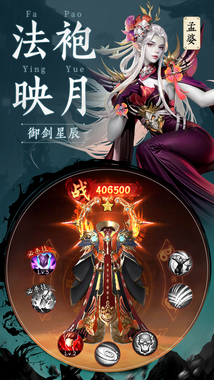 千面传说